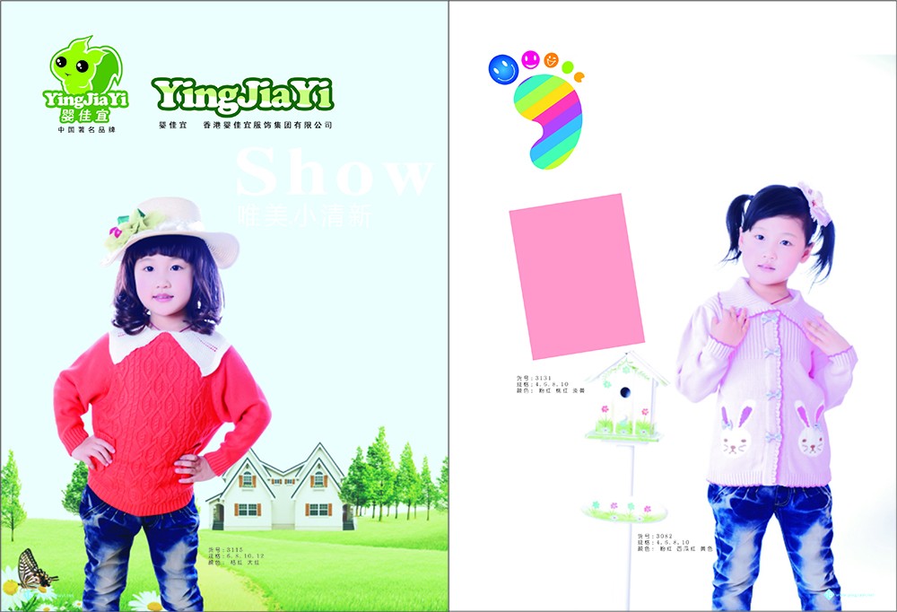 兒童服裝畫冊設(shè)計(jì)-兒童服裝畫冊設(shè)計(jì)公司