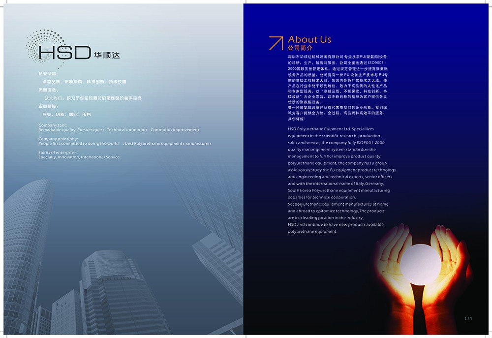 huashunda畫冊設(shè)計(jì)-畫冊設(shè)計(jì)公司