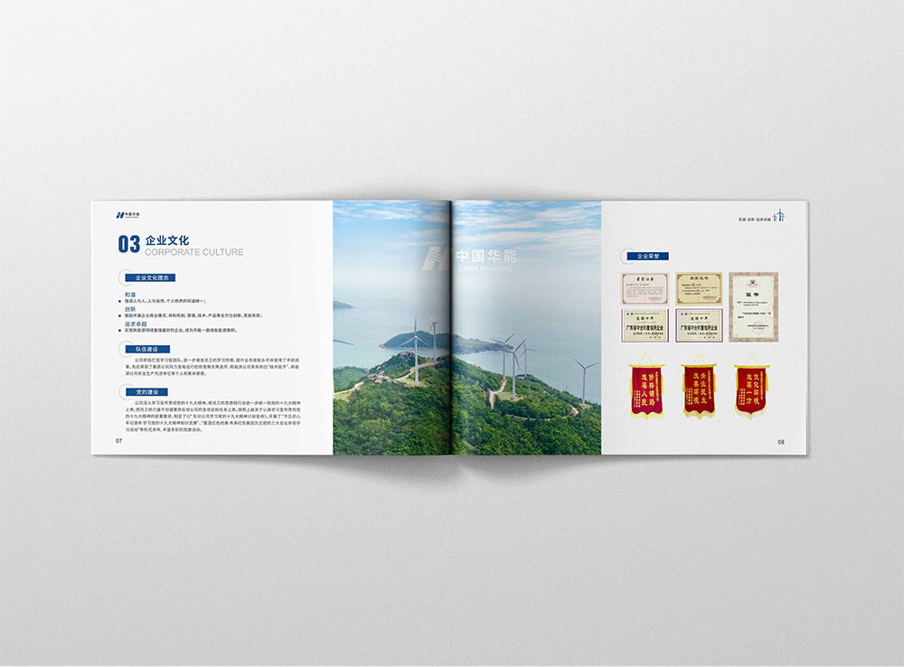 如何設計一本優(yōu)秀的企業(yè)宣傳畫冊？