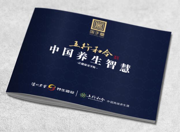 酒類宣傳冊(cè)設(shè)計(jì)需重中之重反映哪一方面？