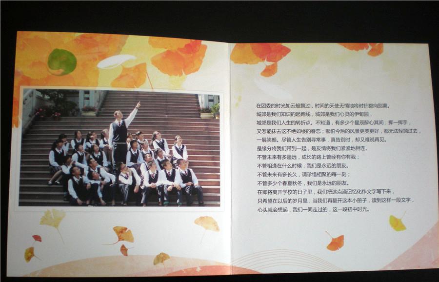 畢業(yè)紀(jì)念冊設(shè)計教案包含的內(nèi)容有哪些