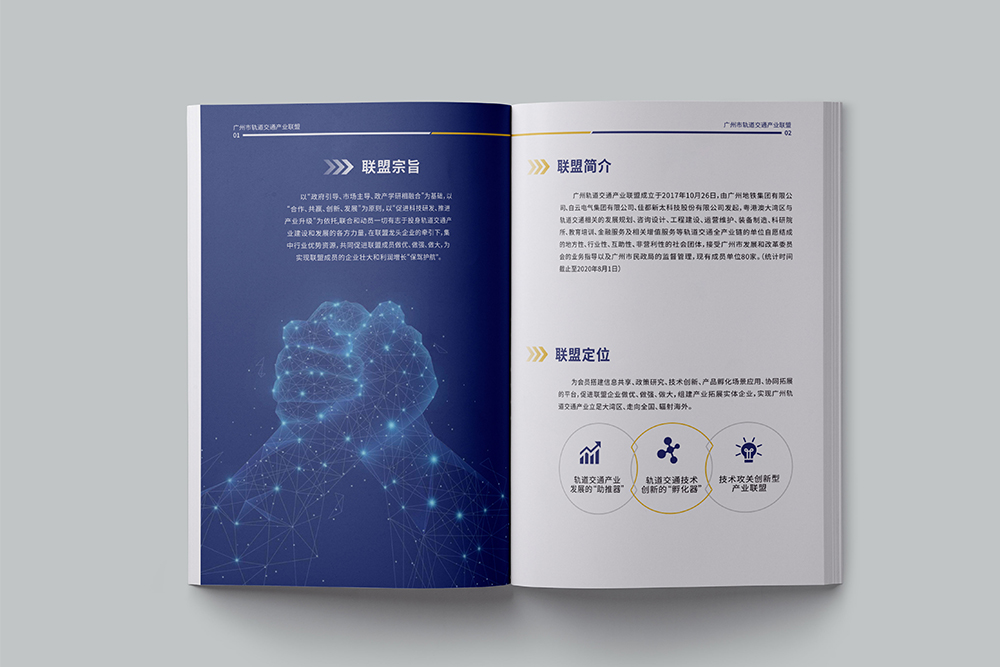 企業(yè)畫冊(cè)中的公司簡(jiǎn)介應(yīng)該寫？