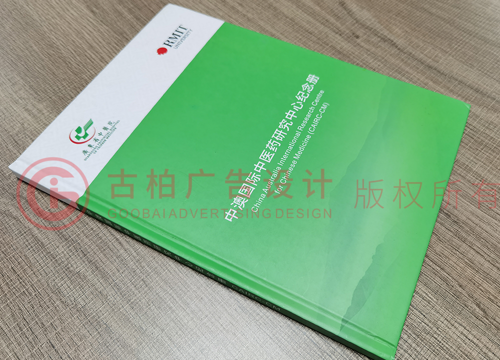 企業(yè)發(fā)展紀念冊設計找古柏廣告設計設計可靠嗎？