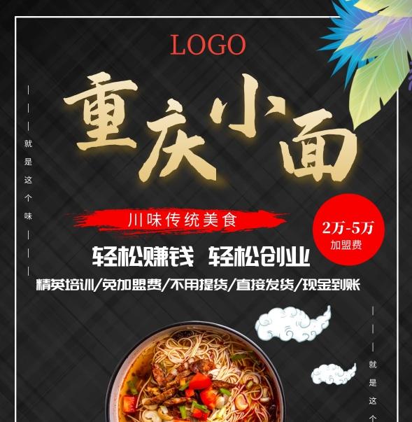 招商加盟手冊范本要怎么寫？