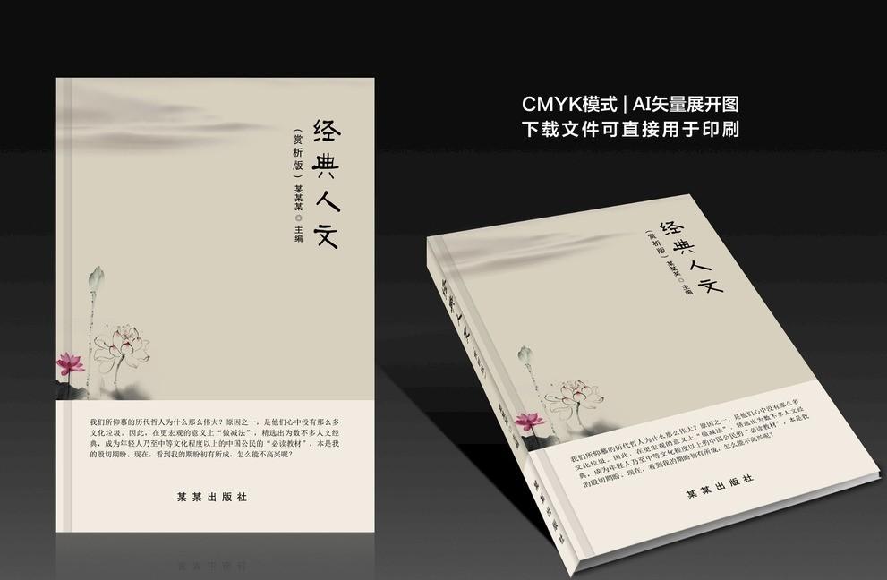 書籍封面設(shè)計(jì)技巧是什么？有哪些設(shè)計(jì)要求