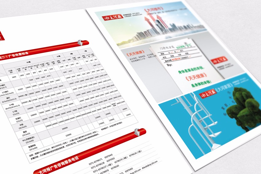 報紙廣告設(shè)計需要注意哪幾點？設(shè)計方法是什么