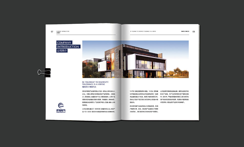 電氣畫冊設(shè)計(jì),電氣畫冊設(shè)計(jì)公司