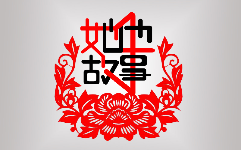 公司logo設(shè)計有什么作用？包含幾種類型