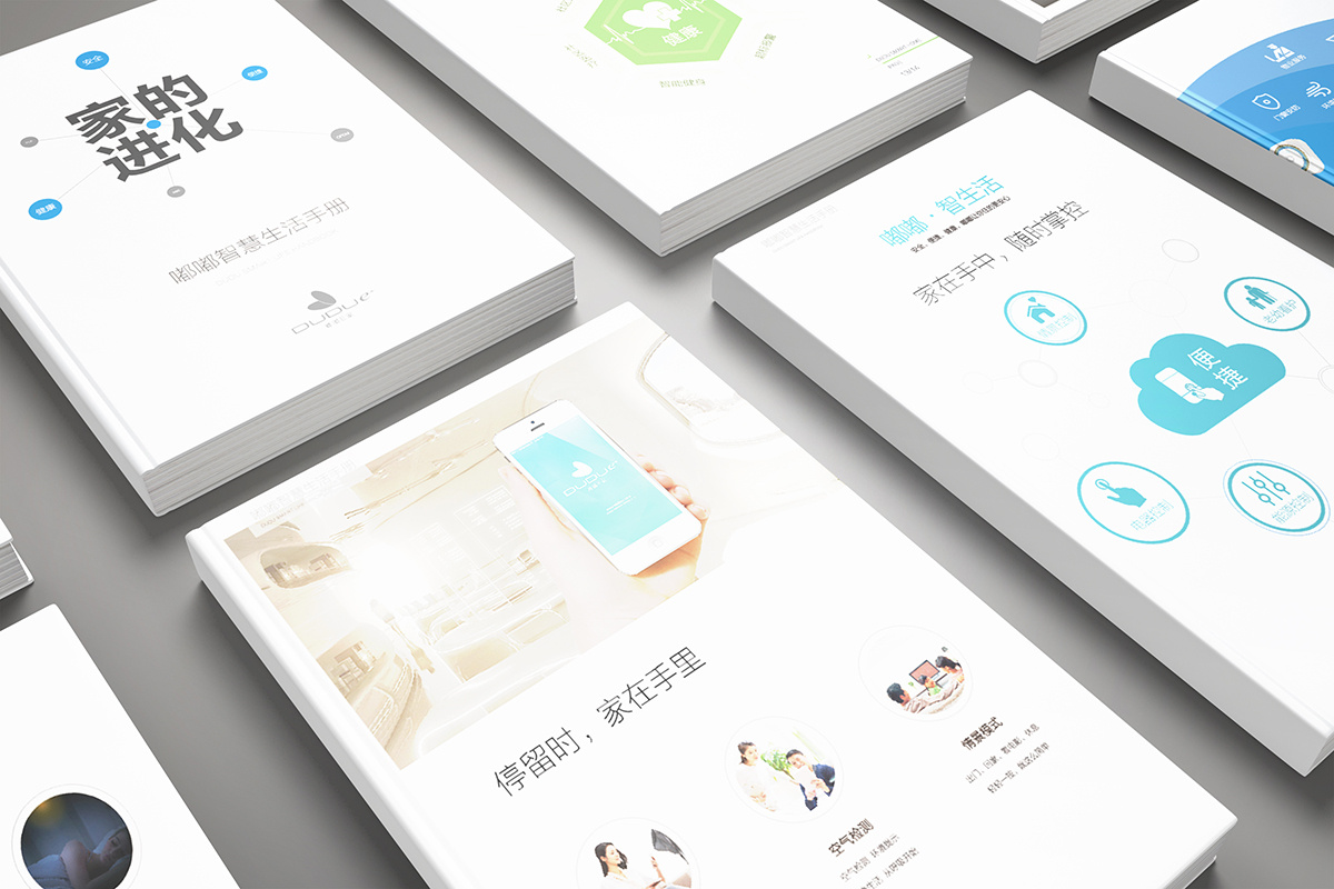 智能家居企業(yè)畫冊設計,智能家居企業(yè)畫冊設計公司