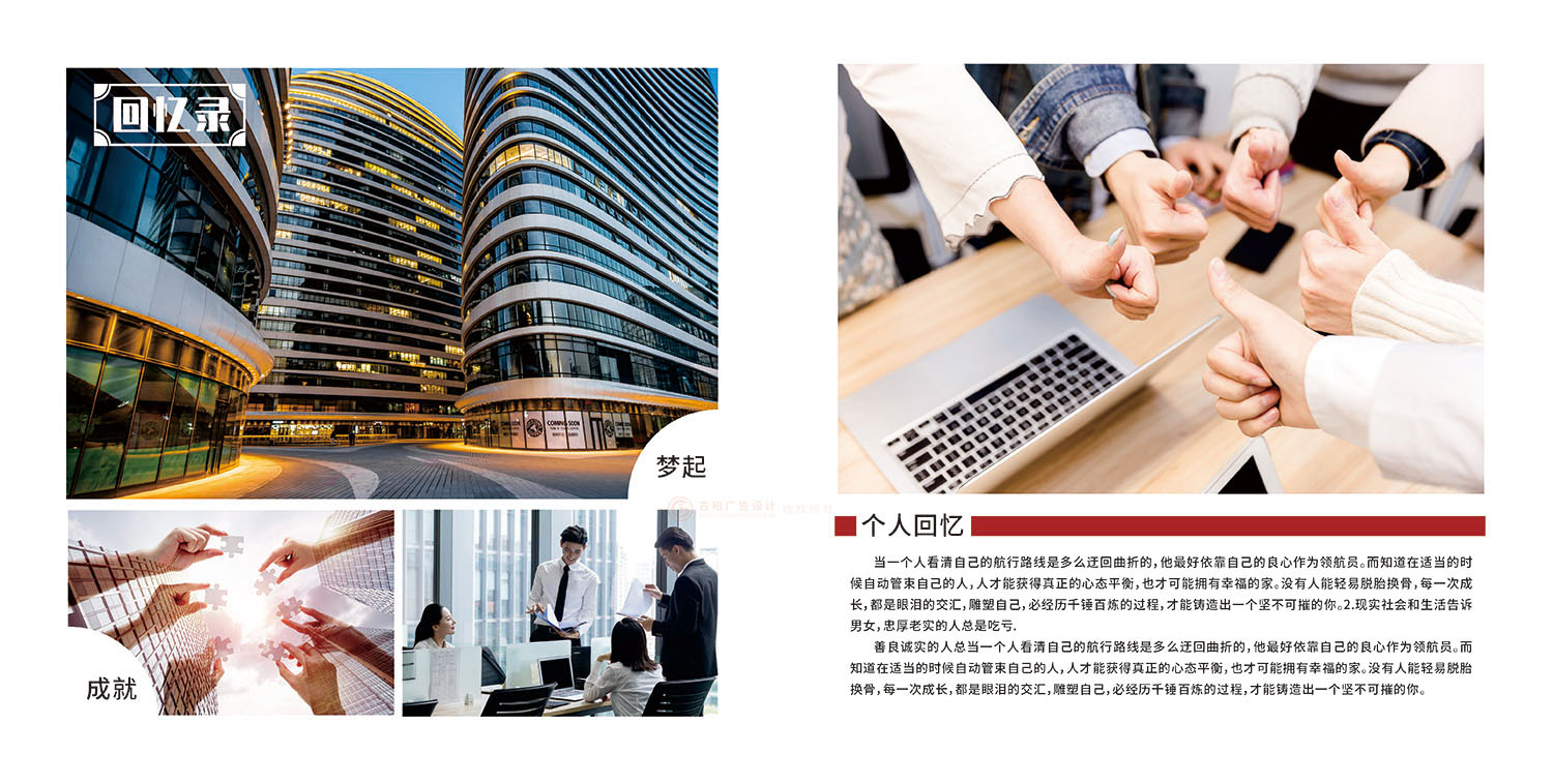 領(lǐng)導(dǎo)調(diào)任紀(jì)念冊設(shè)計制作