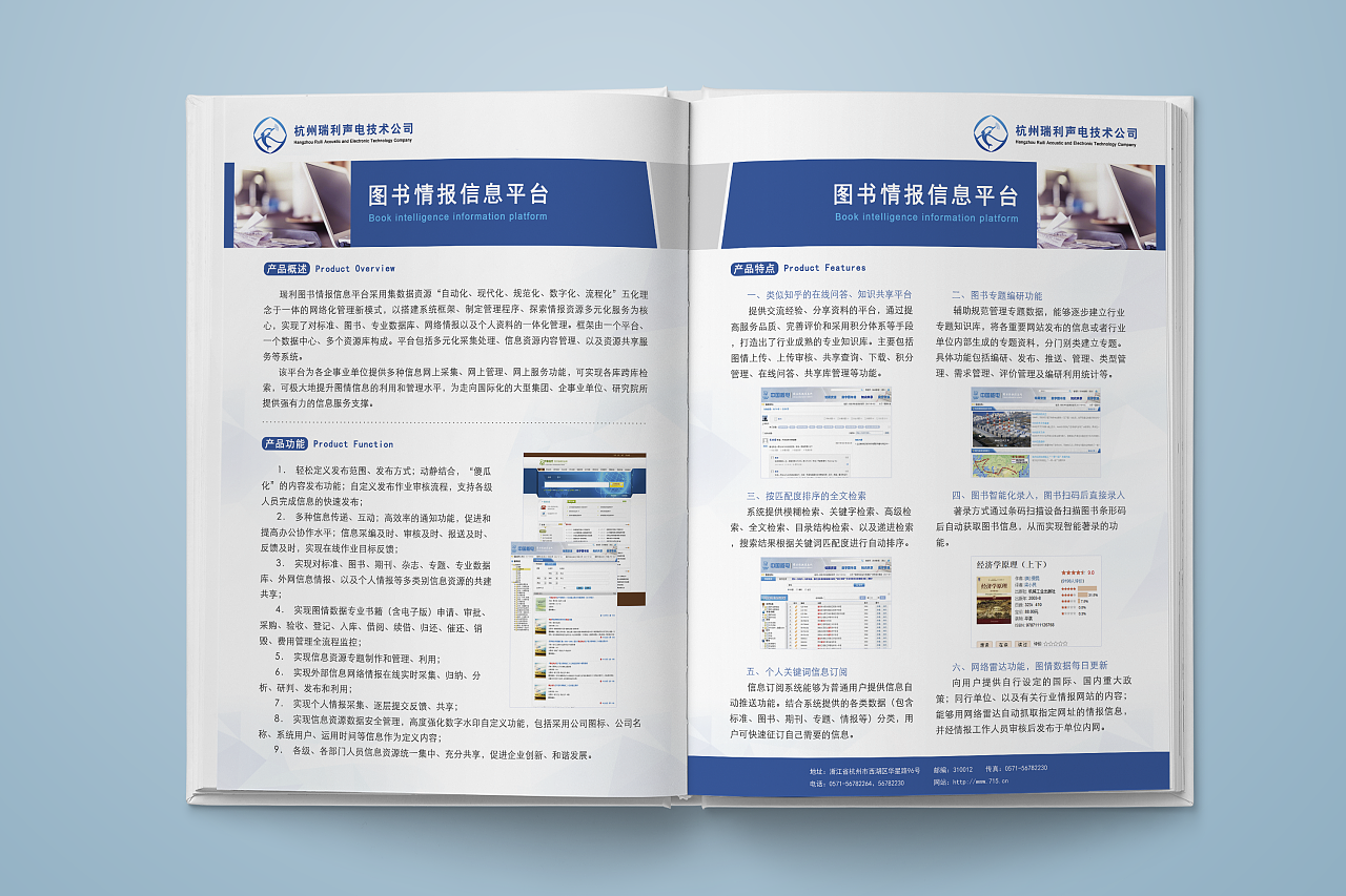 產(chǎn)品宣傳冊制作技巧是什么？如何做才更好