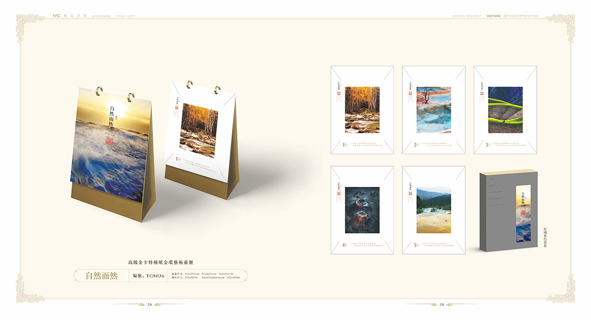 2022年臺(tái)歷設(shè)計(jì)案例,2022年臺(tái)歷設(shè)計(jì)案例欣賞 2022年臺(tái)歷設(shè)計(jì)案例,2022年臺(tái)歷設(shè)計(jì)案例欣賞