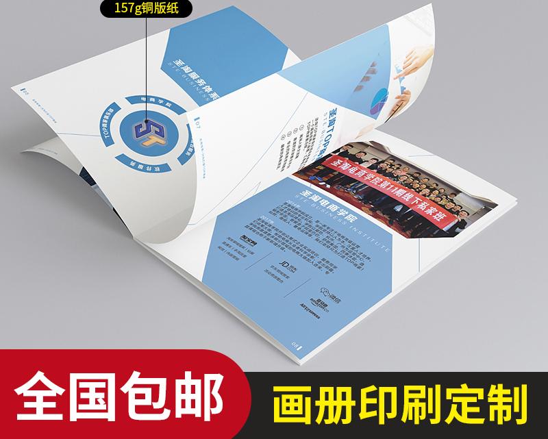 設(shè)計一本32頁冊子多少錢