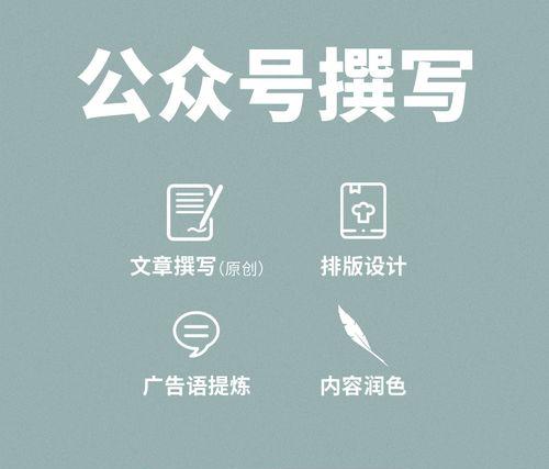 寫一篇公眾號文章多少錢？詳解寫公眾號文章到底有多賺錢