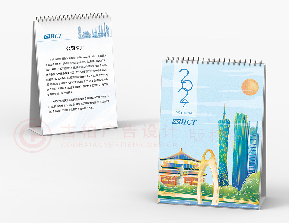 卡通臺歷設(shè)計(jì),油畫臺歷設(shè)計(jì)案例