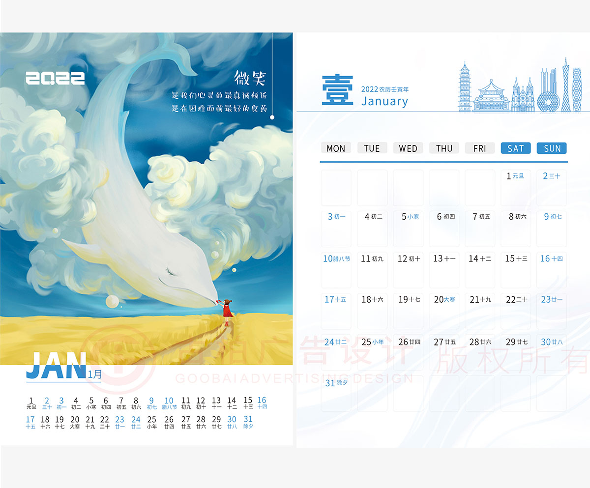 卡通臺歷設(shè)計(jì),油畫臺歷設(shè)計(jì)案例