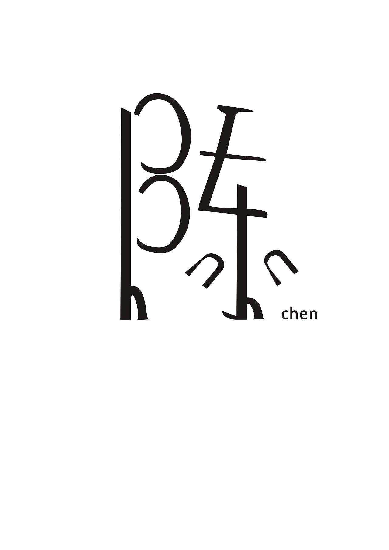 陳字logo設(shè)計(jì)有哪些要素？logo設(shè)計(jì)有哪些技巧？