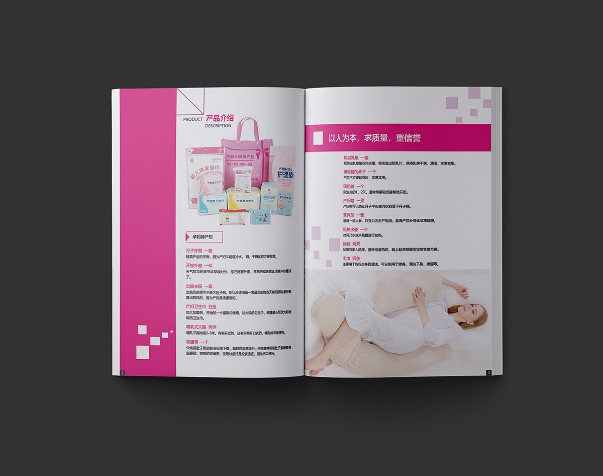 母嬰用品畫冊設(shè)計(jì),母嬰用品畫冊設(shè)計(jì)公司