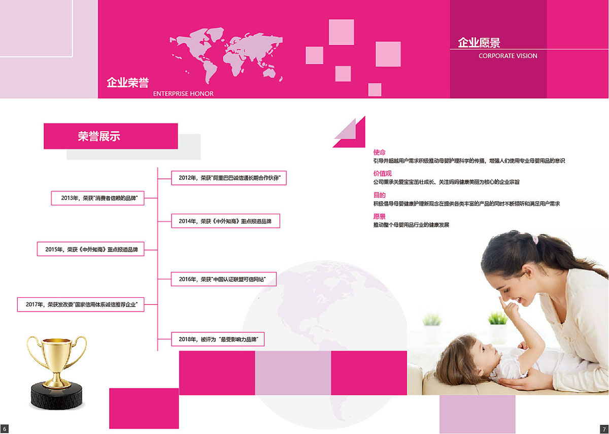 母嬰用品畫冊設(shè)計(jì),母嬰用品畫冊設(shè)計(jì)公司