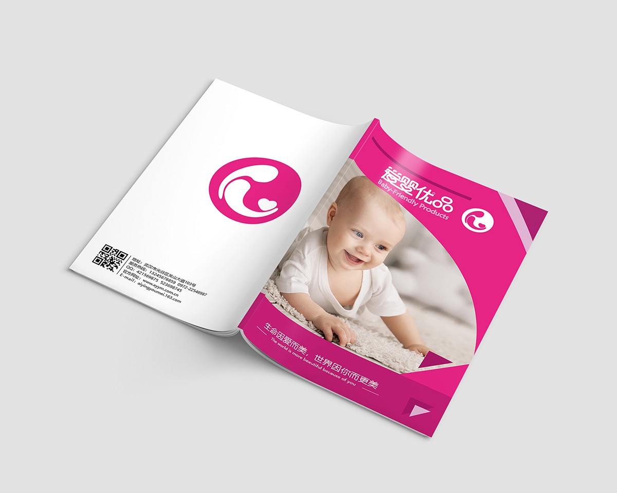 母嬰用品畫冊設(shè)計(jì),母嬰用品畫冊設(shè)計(jì)公司