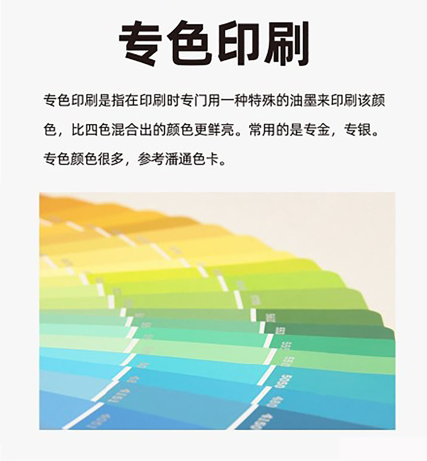 設計知識，印刷工藝知識