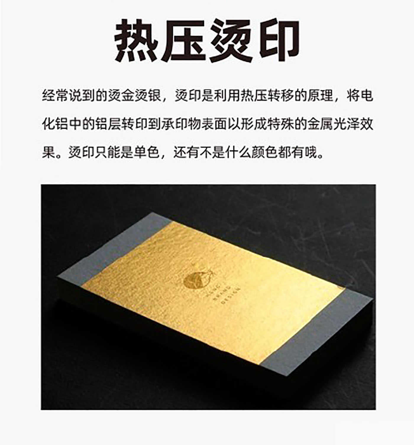 設計知識，印刷工藝知識