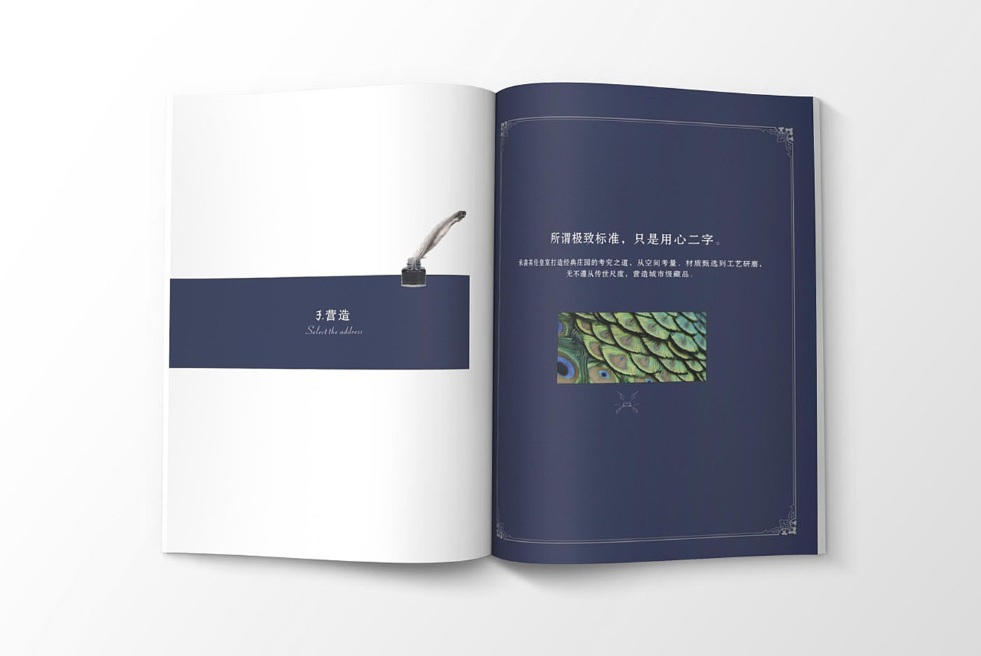 高端大氣的樓書設(shè)計，高端大氣的樓書設(shè)計知識