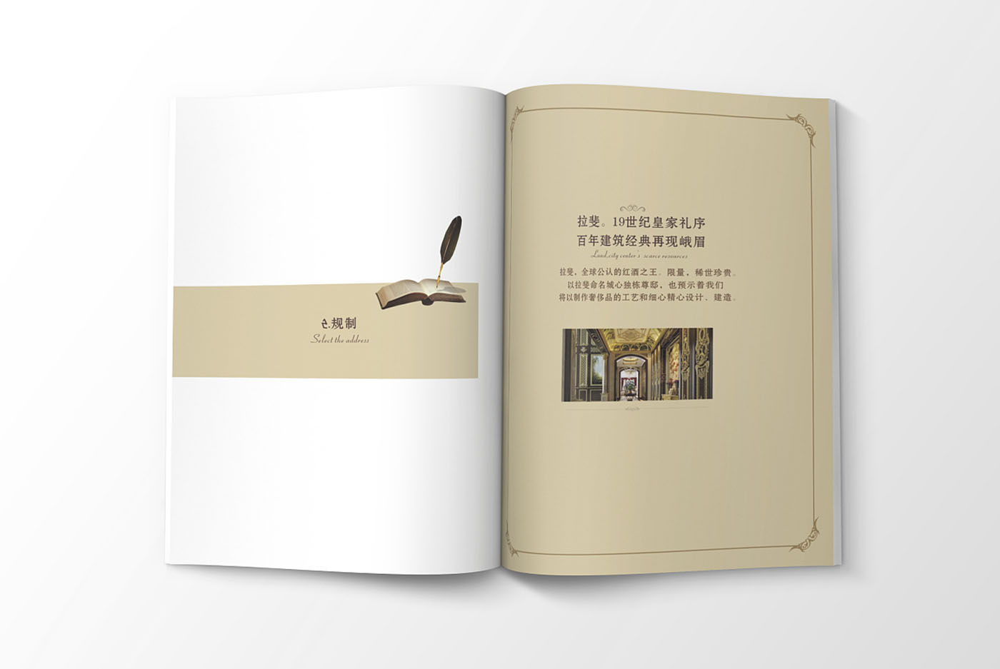 高端大氣的樓書設(shè)計，高端大氣的樓書設(shè)計知識
