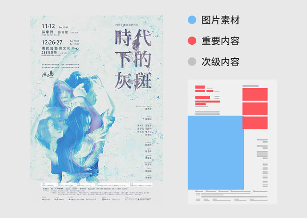 什么是海報設(shè)計？怎樣可以讓海報構(gòu)圖具有設(shè)計感？