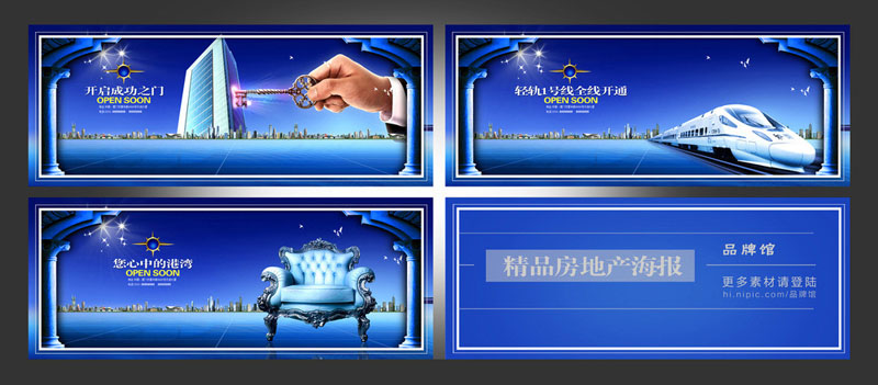 房地產(chǎn)廣告設(shè)計怎么做？在PS中做房地產(chǎn)廣告設(shè)計方法