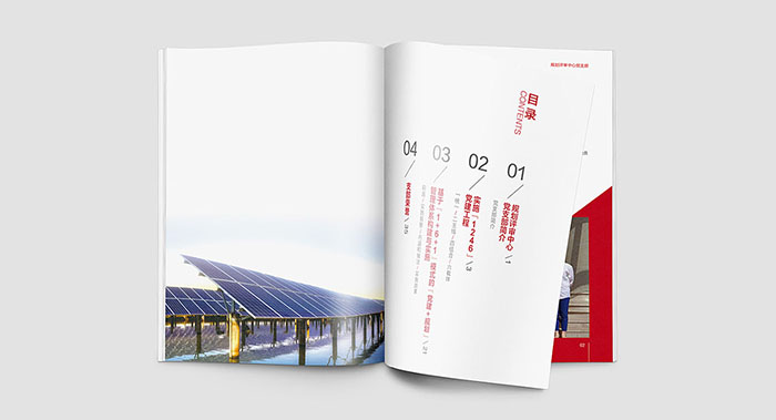 廣州廣告公司設(shè)計(jì)畫冊設(shè)計(jì)多少錢1P？一本畫冊多少錢？