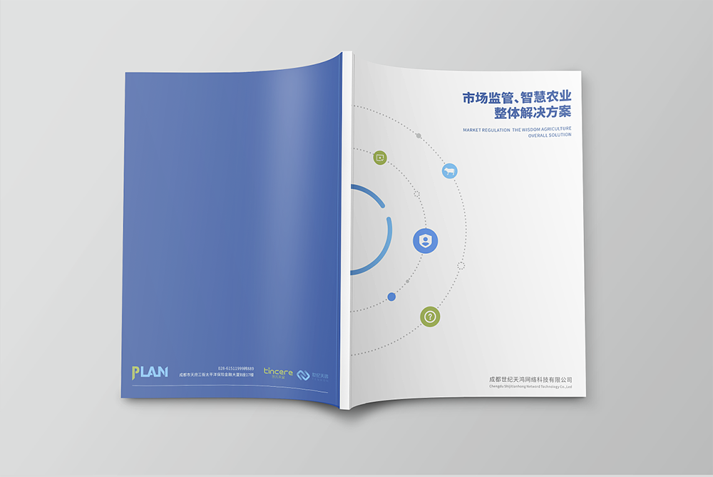 高端的企業(yè)畫冊(cè)封面設(shè)計(jì)需要具備幾點(diǎn)要求？