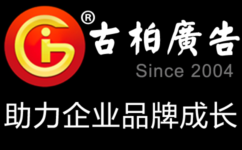 廣州廣告策劃公司服務(wù)項(xiàng)目有哪些？廣告策劃案怎么寫