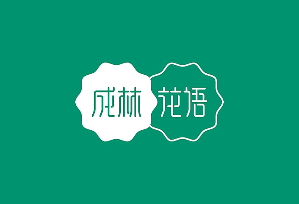 現代風格企業(yè)商標該怎么設計？