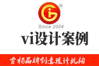 企業(yè)進(jìn)行vi設(shè)計(jì)時(shí)，這些經(jīng)典的vi設(shè)計(jì)案例可供參考