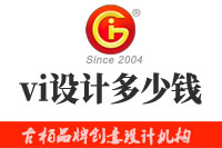 一套vi設(shè)計(jì)多少錢？vi設(shè)計(jì)價(jià)格由哪些因素決定？