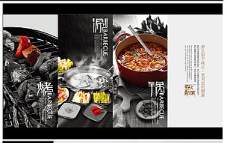 火鍋vi設(shè)計(jì)手冊(cè)內(nèi)容包括哪些？用字要求和原則
