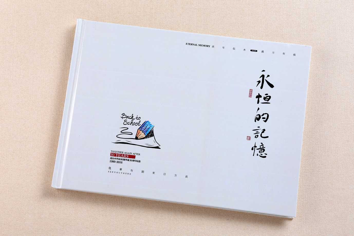 同學聚會紀念冊如何設(shè)計制作？