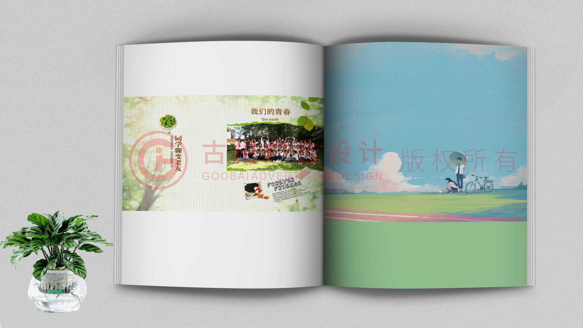 什么是紀念冊？