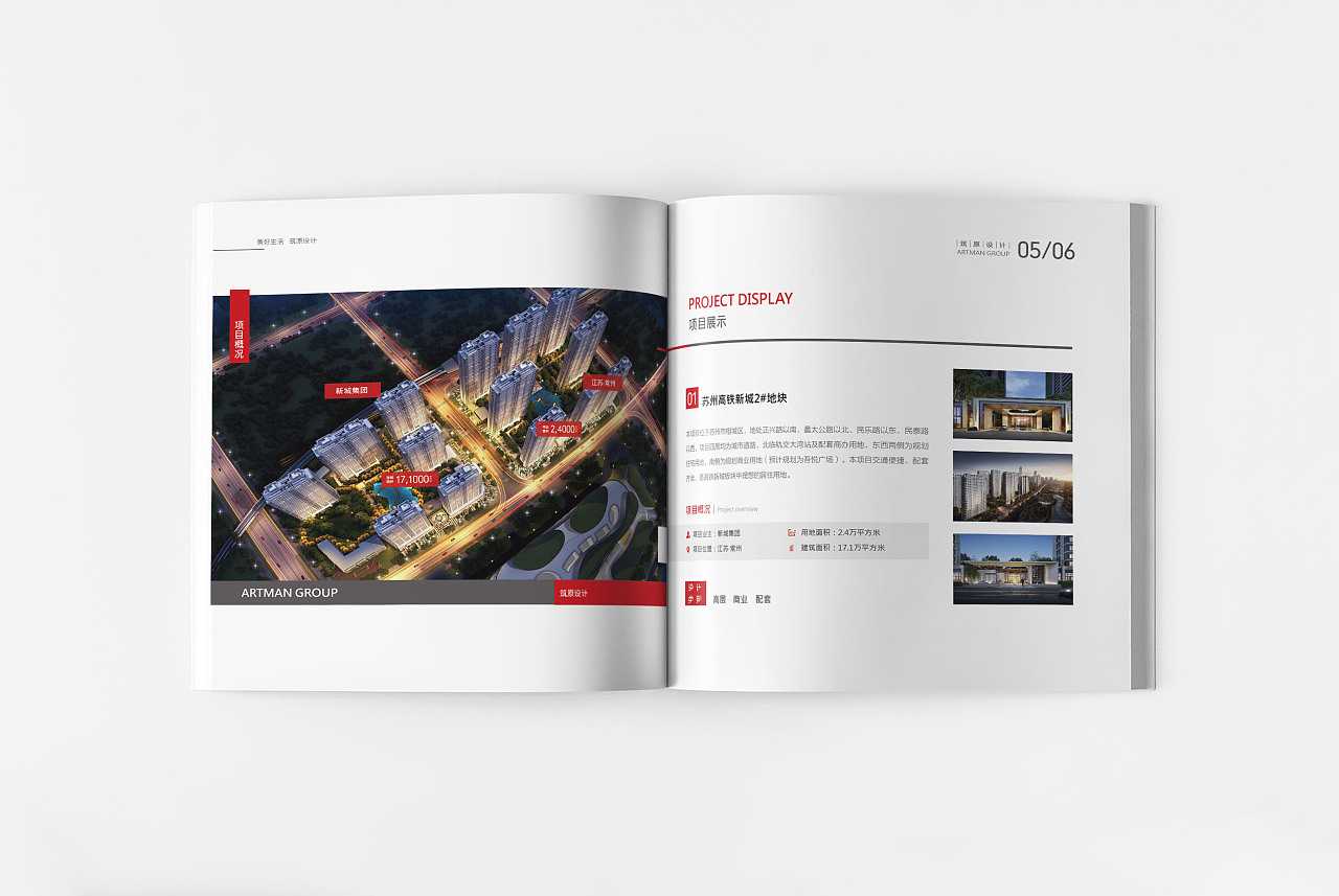 建筑畫冊設(shè)計需要掌握哪些竅門？