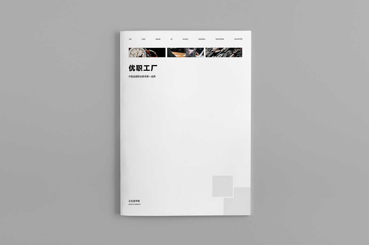 如何以畫冊(cè)設(shè)計(jì)達(dá)到企業(yè)贏利的目的？