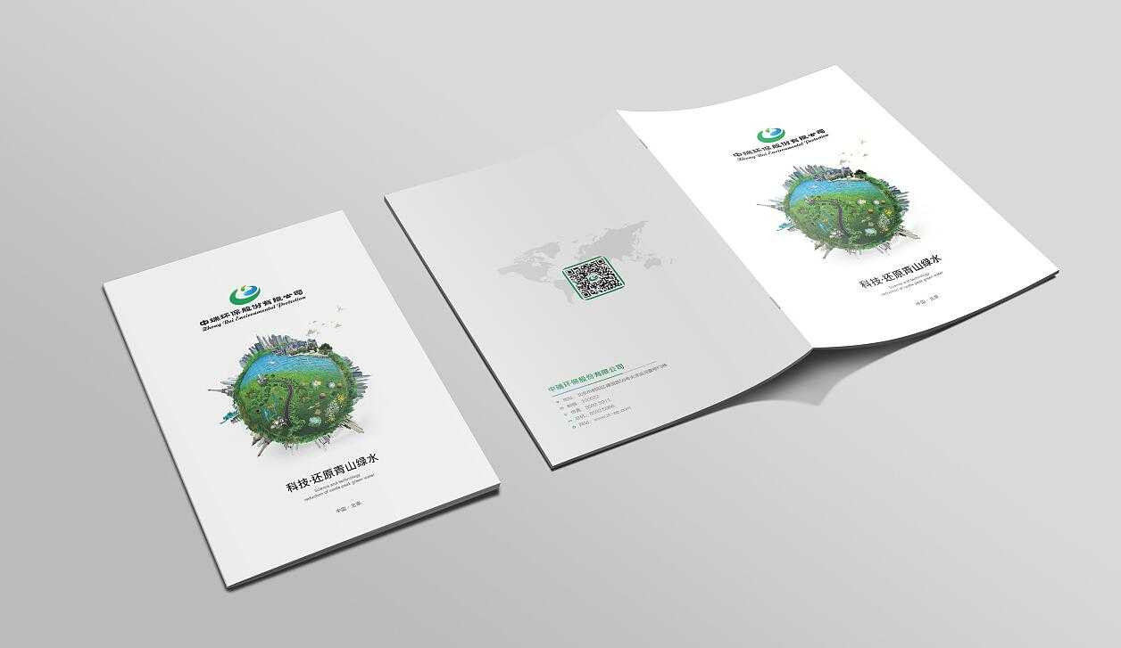 企業(yè)宣傳畫冊為什么是最好的宣傳武器？