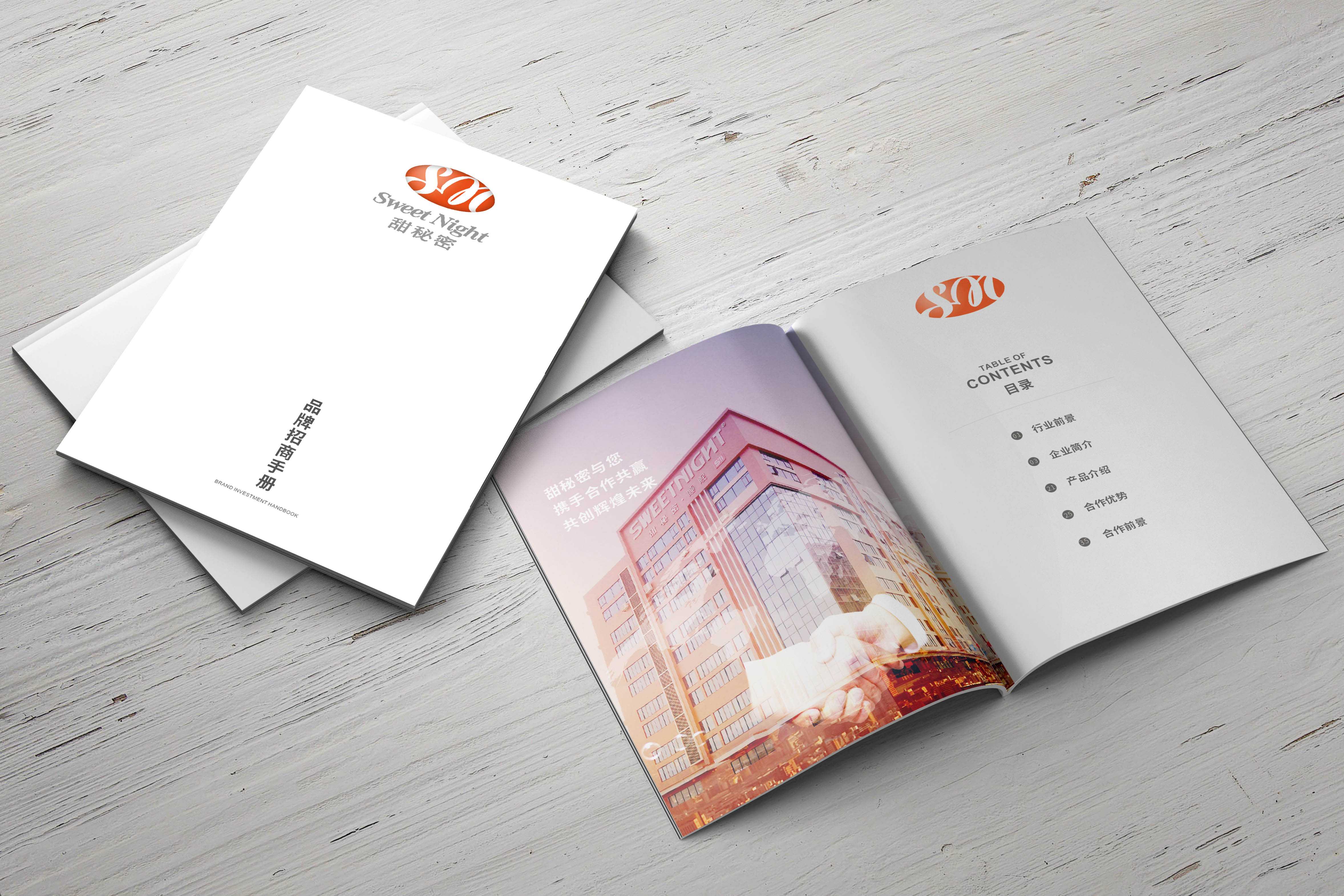 高端的企業(yè)畫冊需要怎么設(shè)計(jì)？