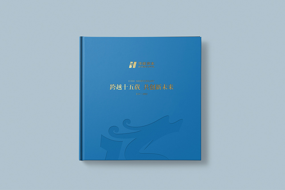 企業(yè)周年紀(jì)念冊應(yīng)該如何制作？