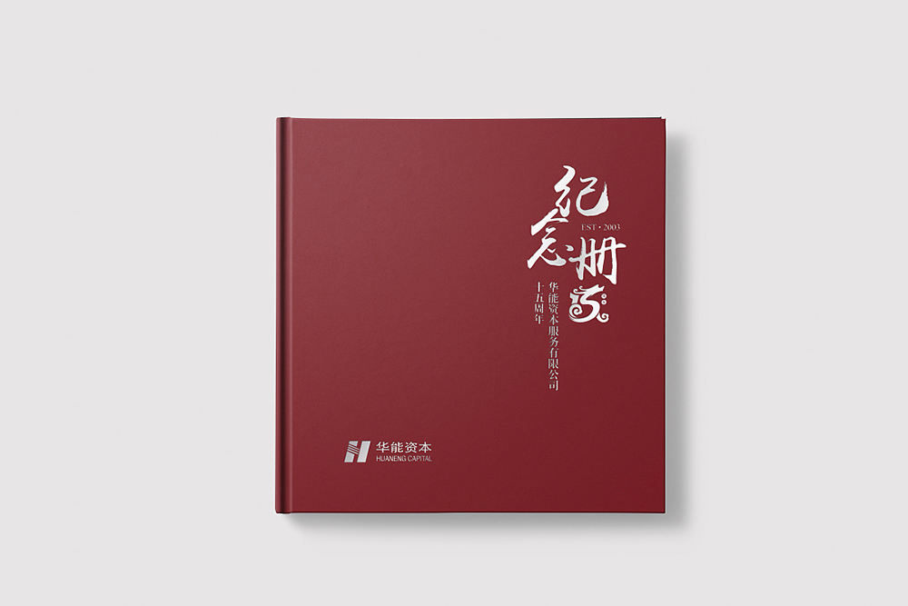 企業(yè)周年紀(jì)念冊應(yīng)該如何制作？