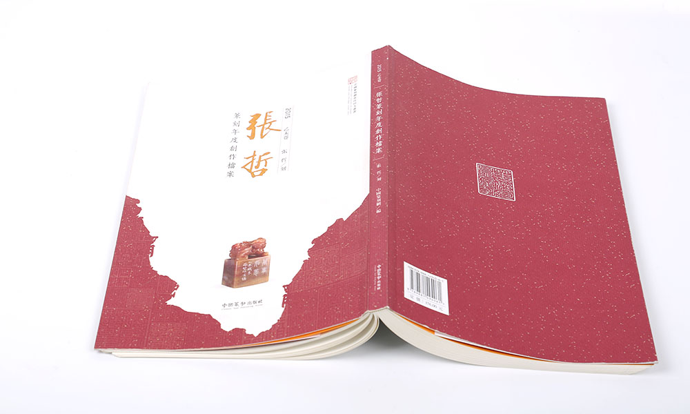 好看的畫冊印刷哪里找？