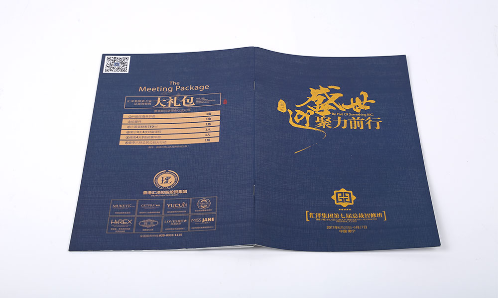 集團宣傳冊公司做多久？