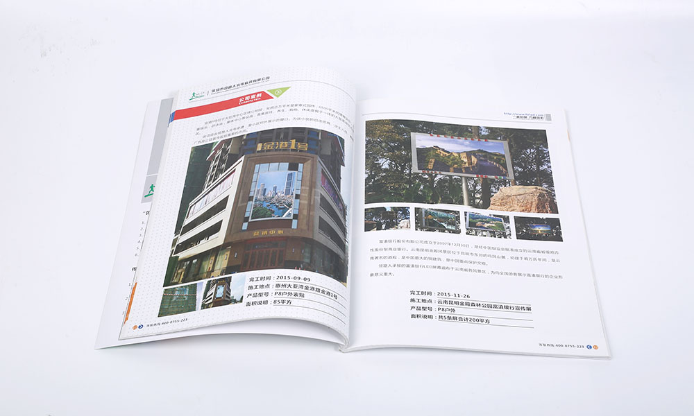 房地產(chǎn)畫冊字體做多久？
