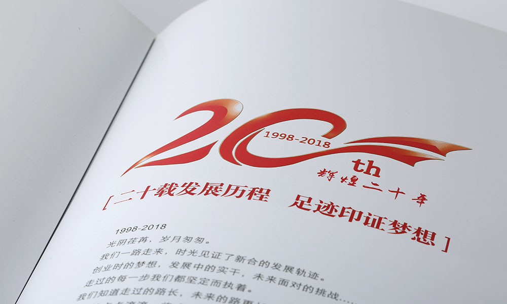 公司畫冊字體哪家才行？