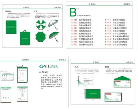企業(yè)vi系統(tǒng)設(shè)計(jì)怎么樣？